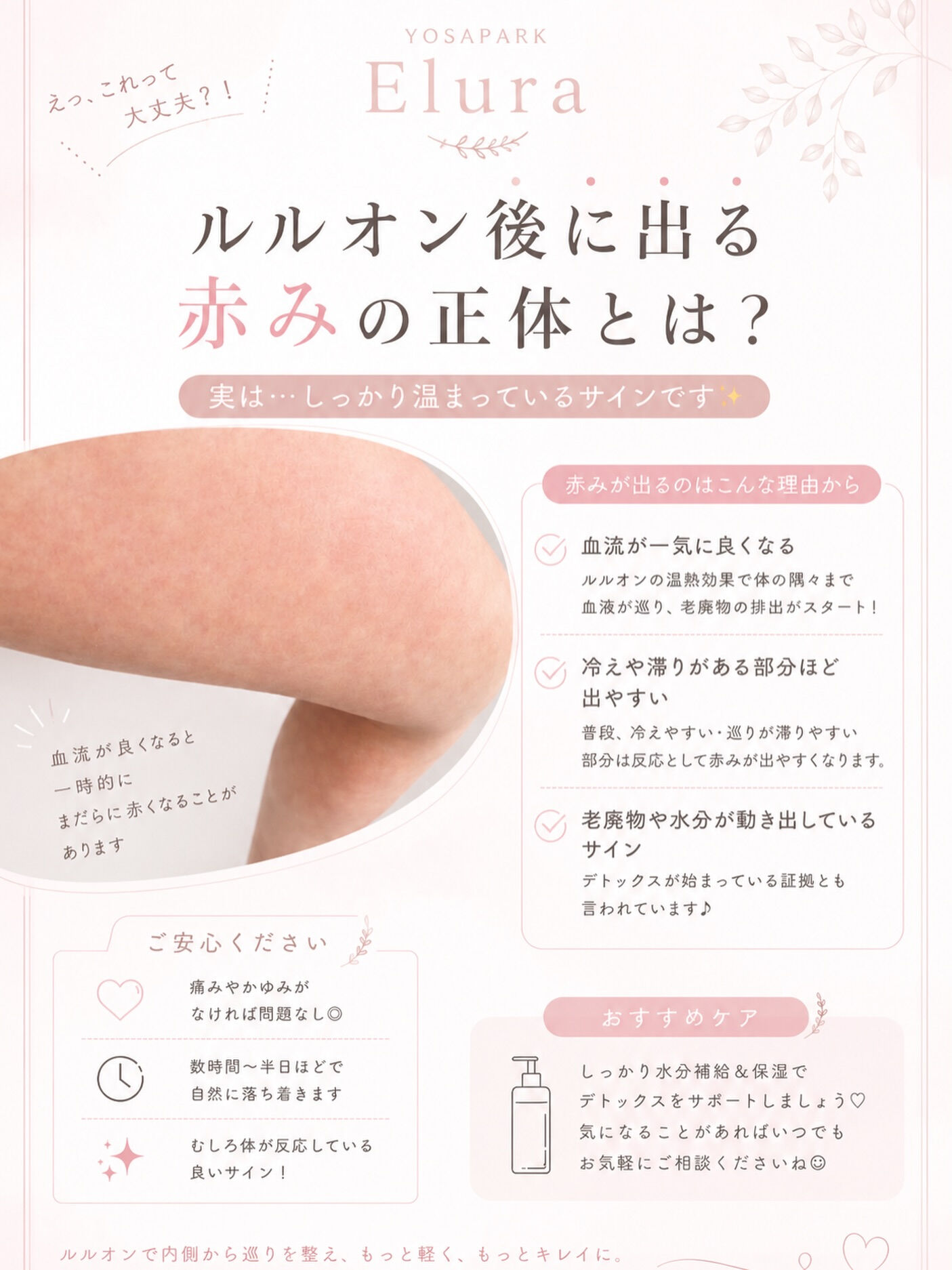 「えっ…これ大丈夫？😳」