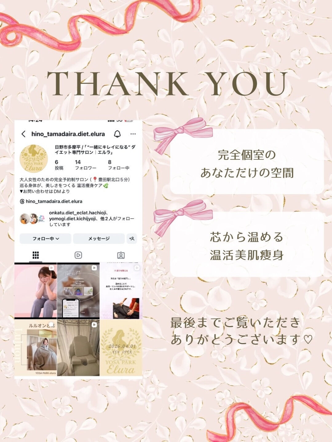 痩せない理由も、
