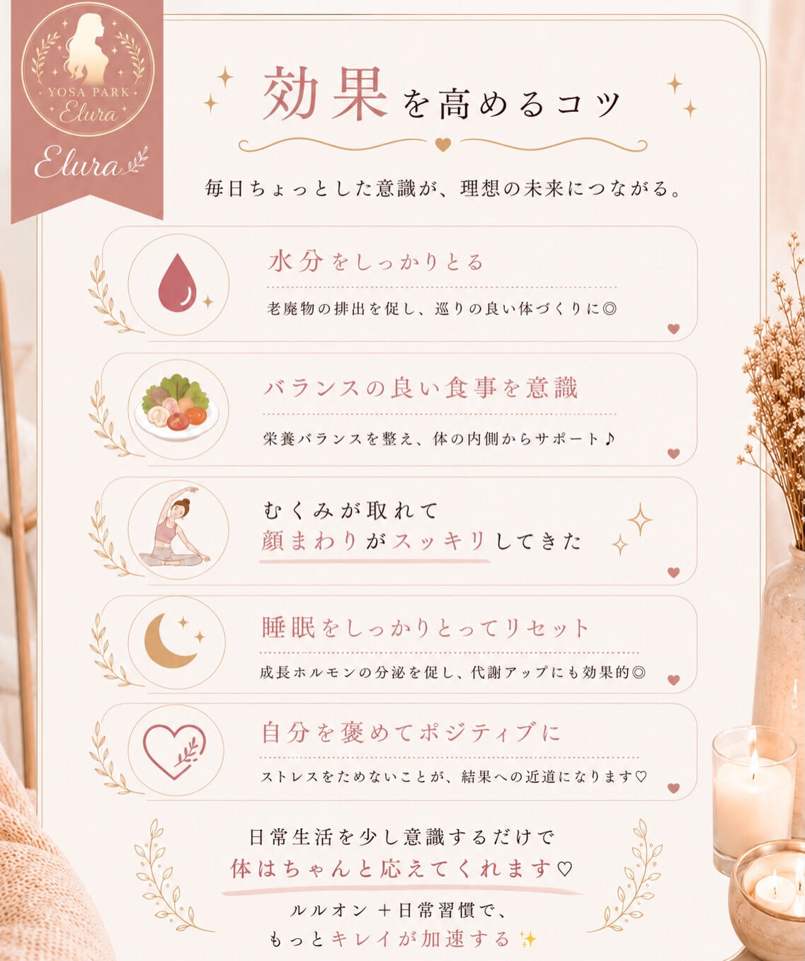 最後までご覧いただきありがとうございました♡