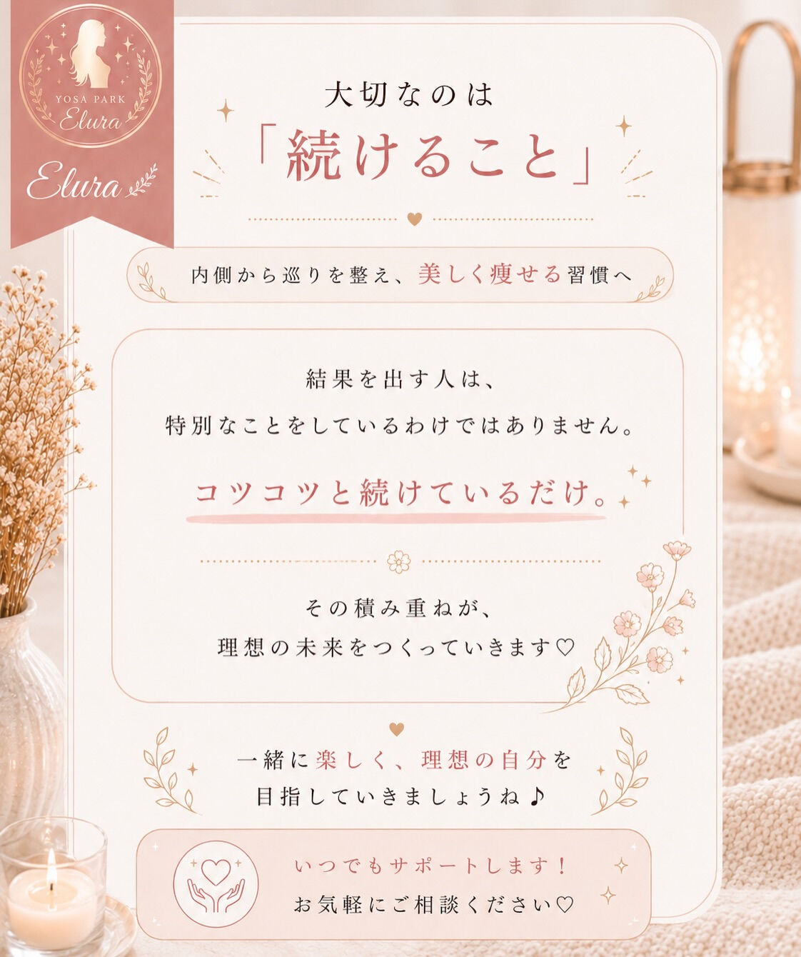 最後までご覧いただきありがとうございました♡