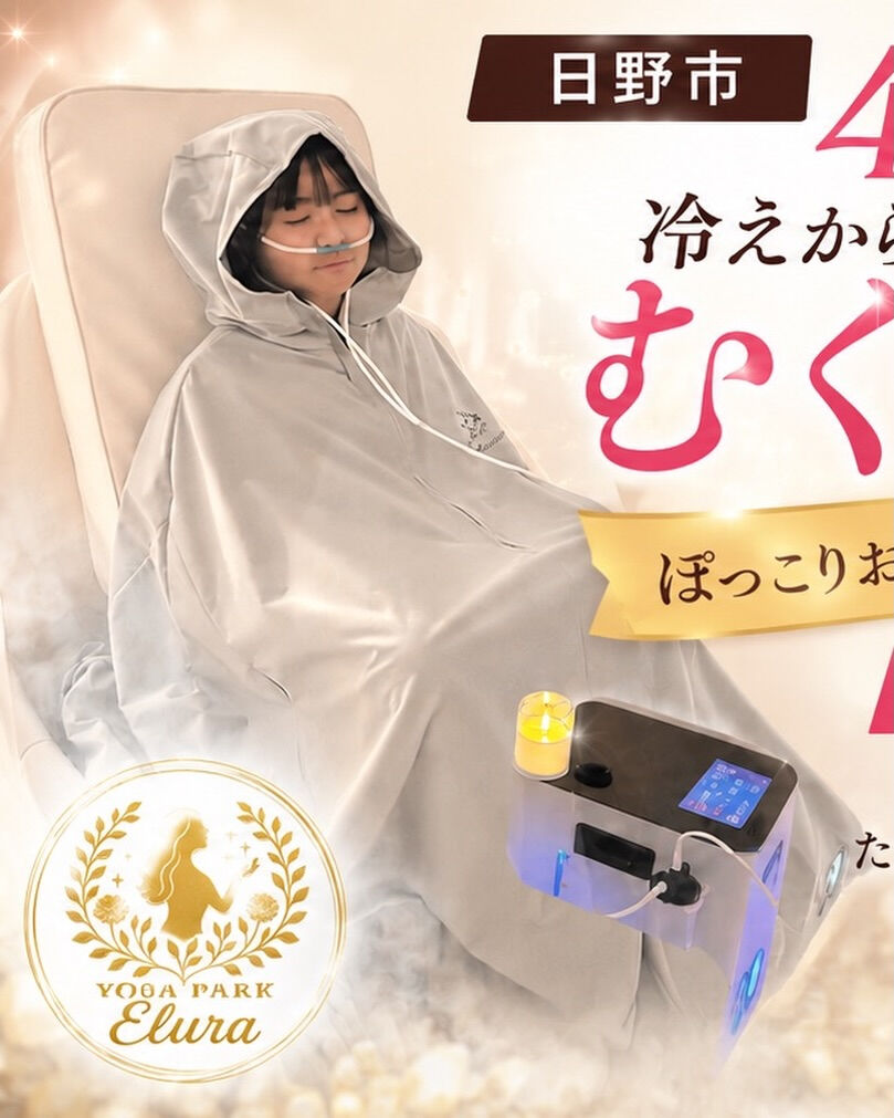 「なんだか最近、身体が重い…」そんなことありませんか？🍃