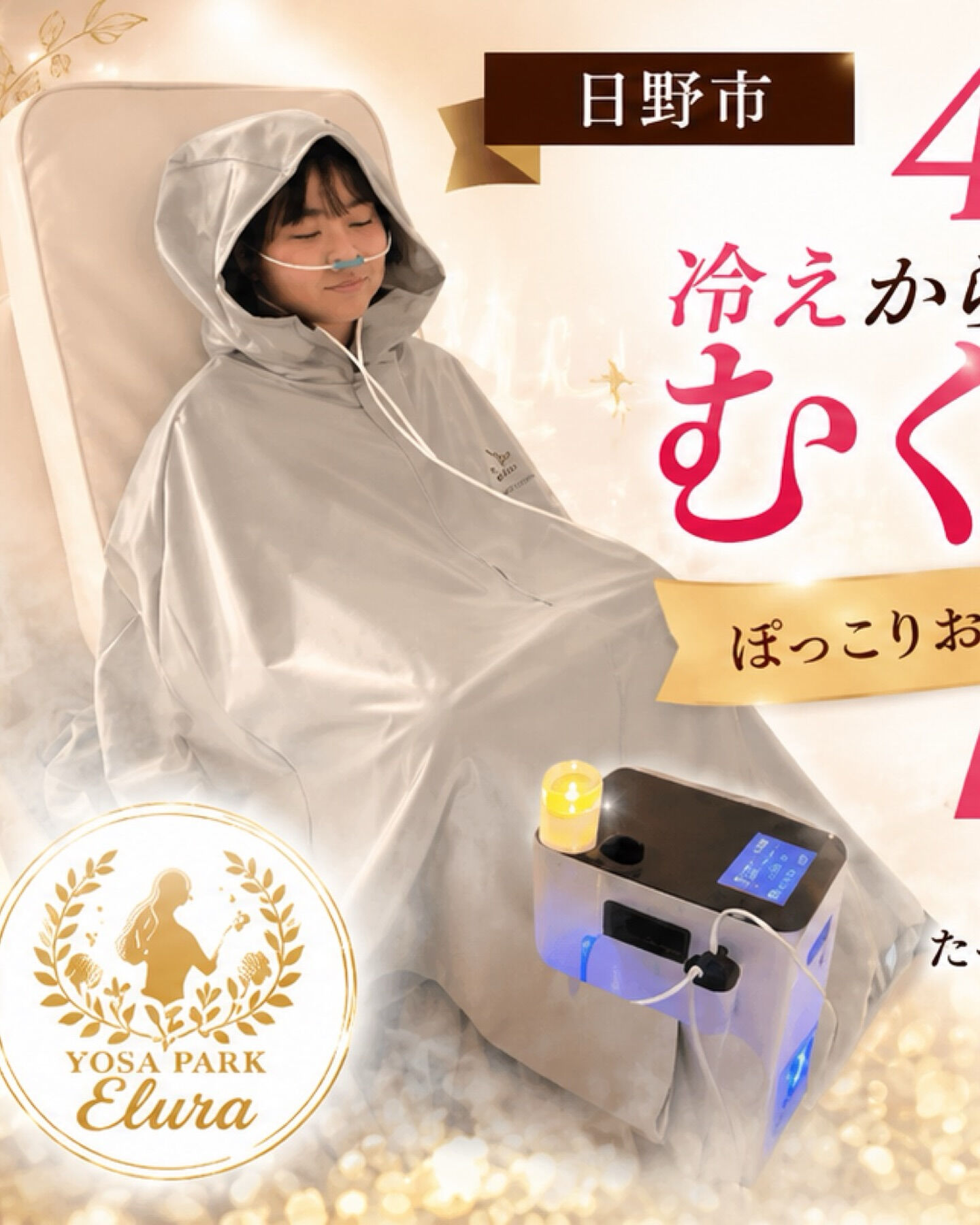 「なんだか最近、身体が重い…」そんなことありませんか？🍃