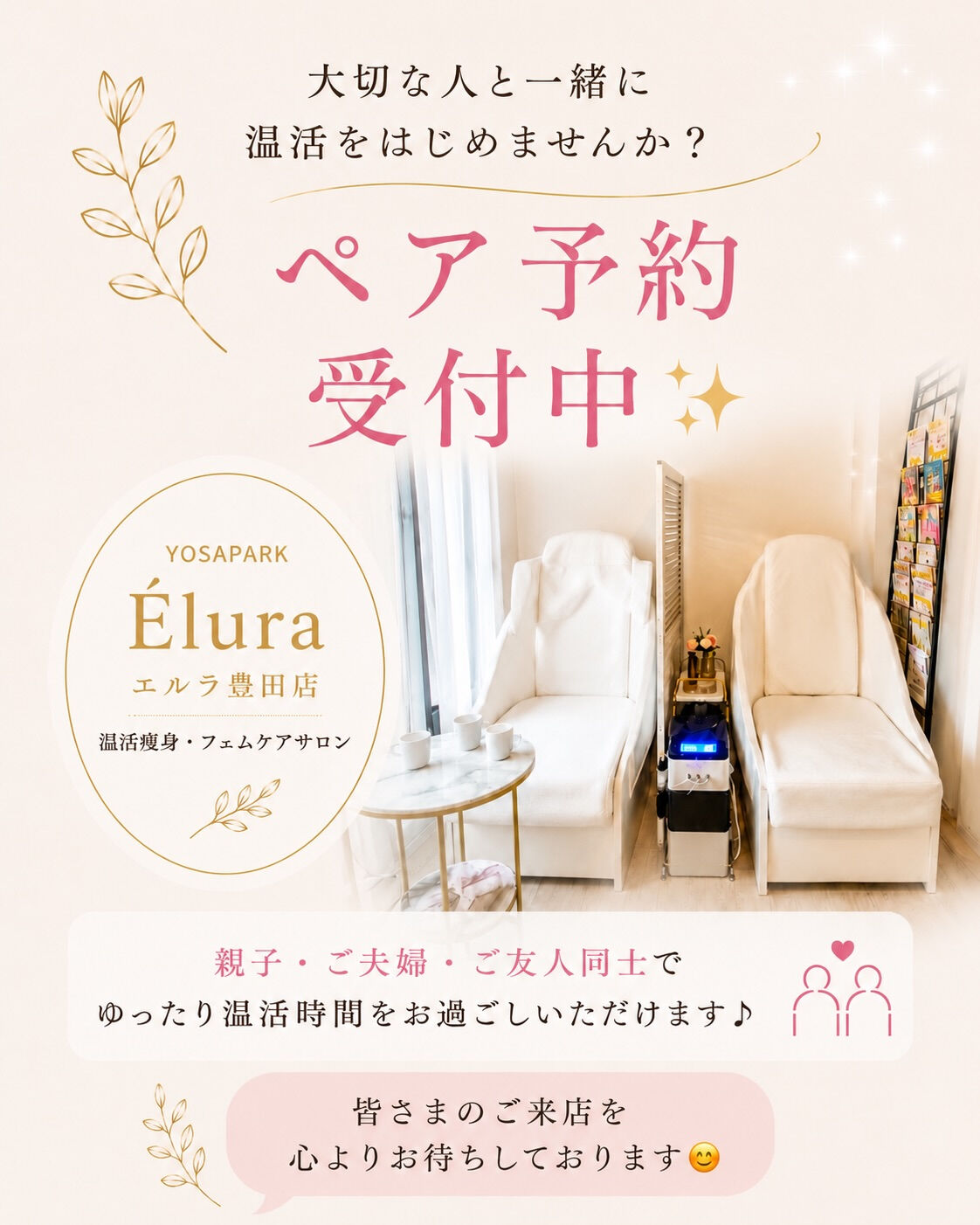 🌿 ルルオン2台体制になりました✨