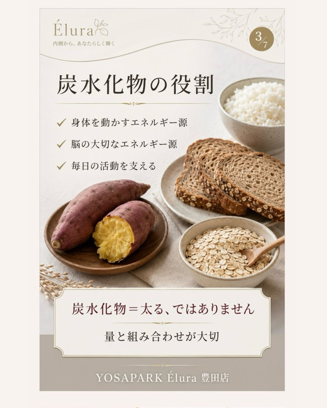 【我慢しているのに痩せにくい…その理由は？】