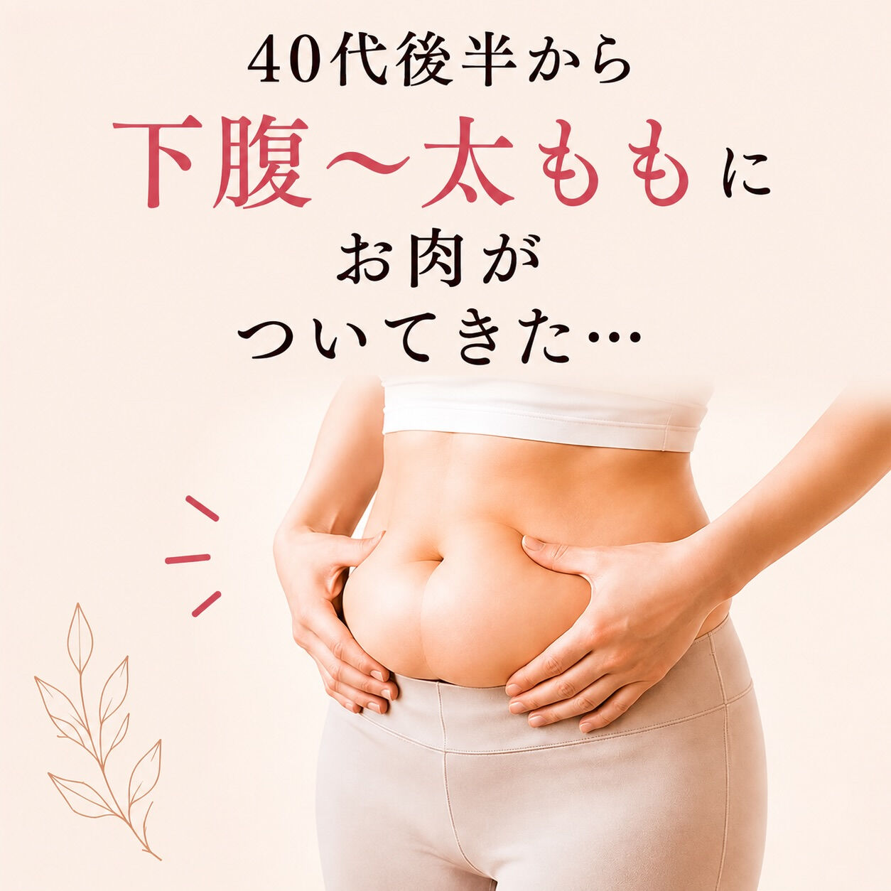 最近サロンでも増えているのが、