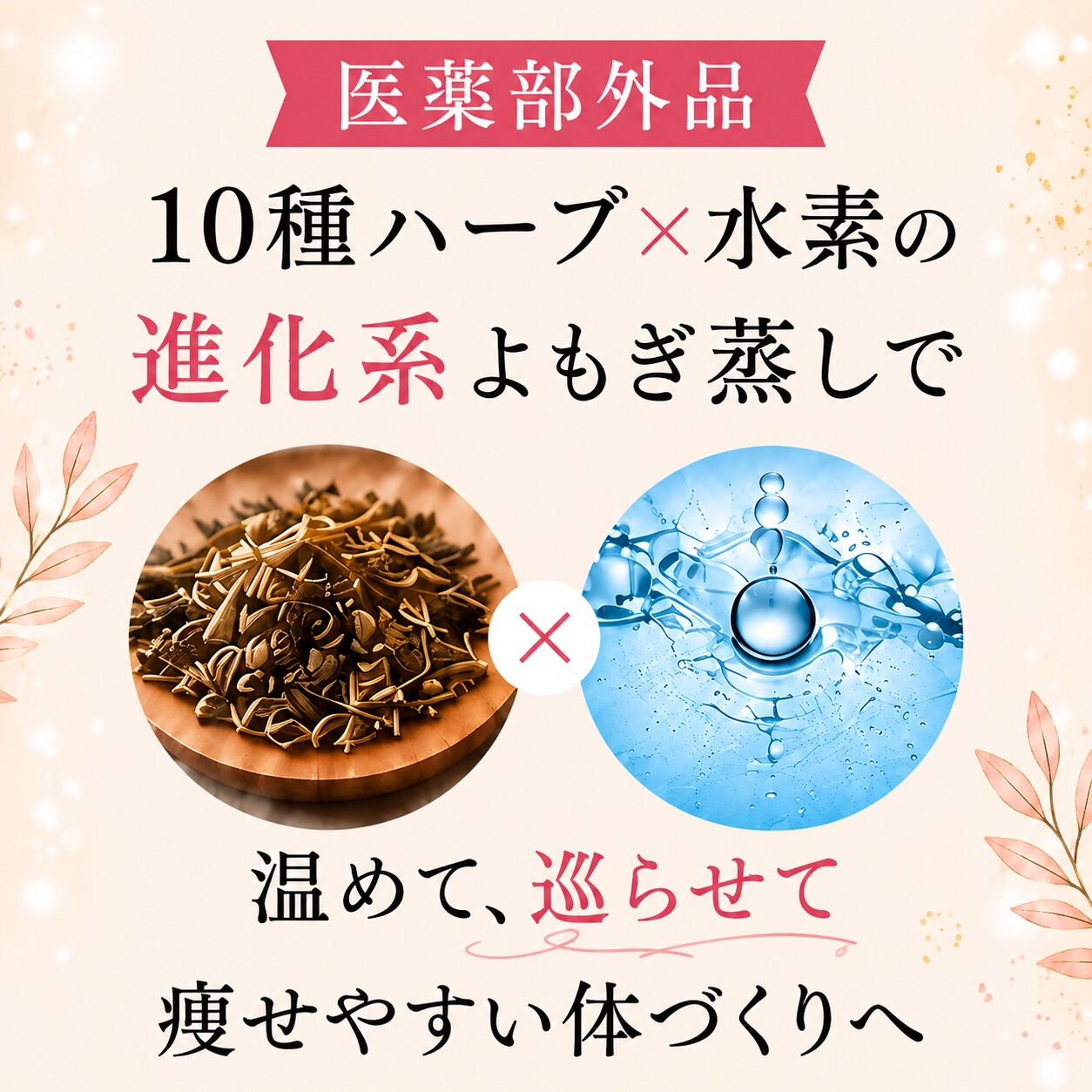 最近サロンでも増えているのが、