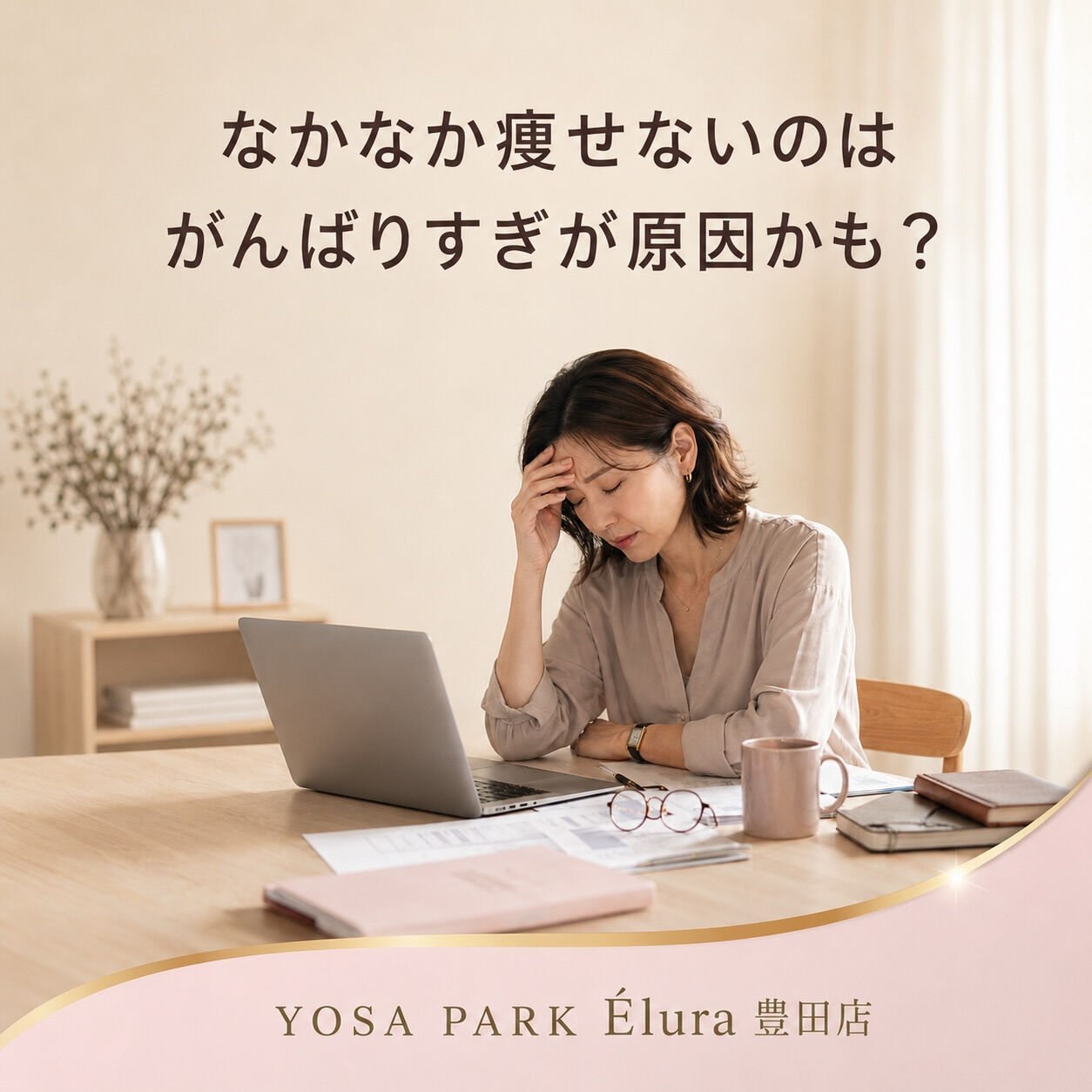 毎日、家事に子育て、仕事…