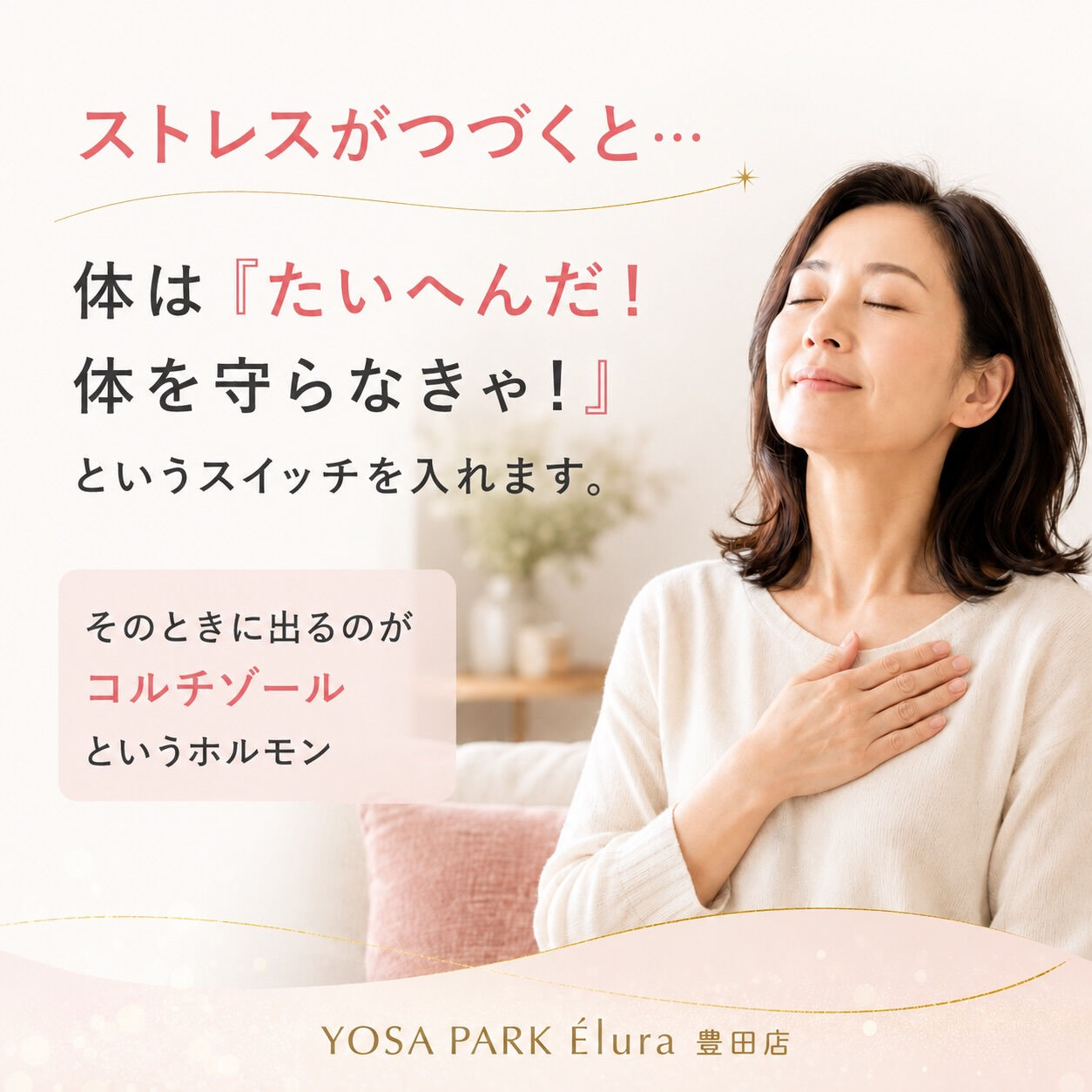 毎日、家事に子育て、仕事…