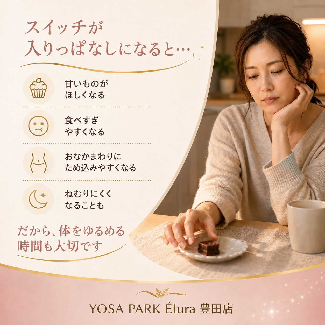 毎日、家事に子育て、仕事…
