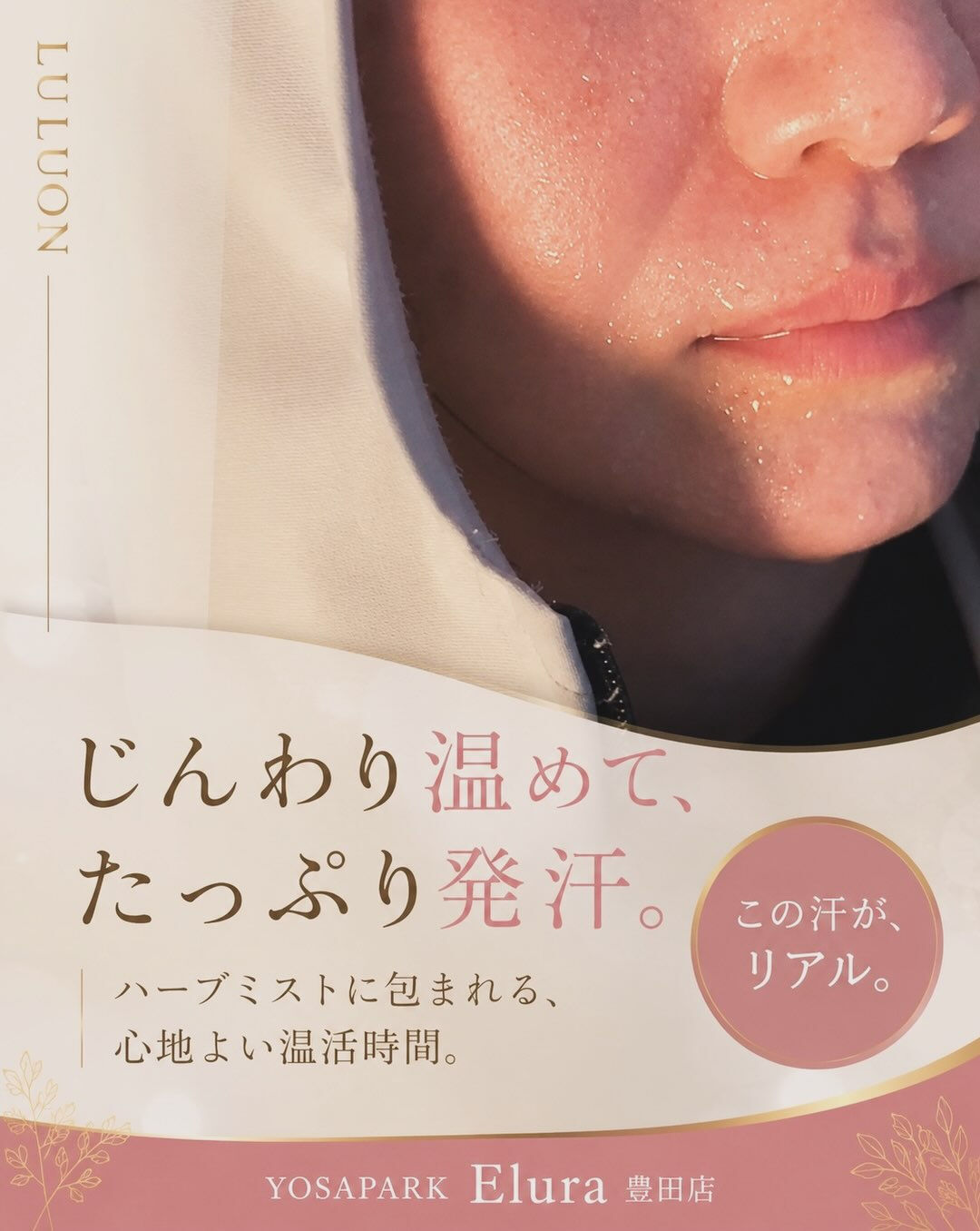 まだ暑いから、冷えとは無縁だと思っていませんか？🌿
