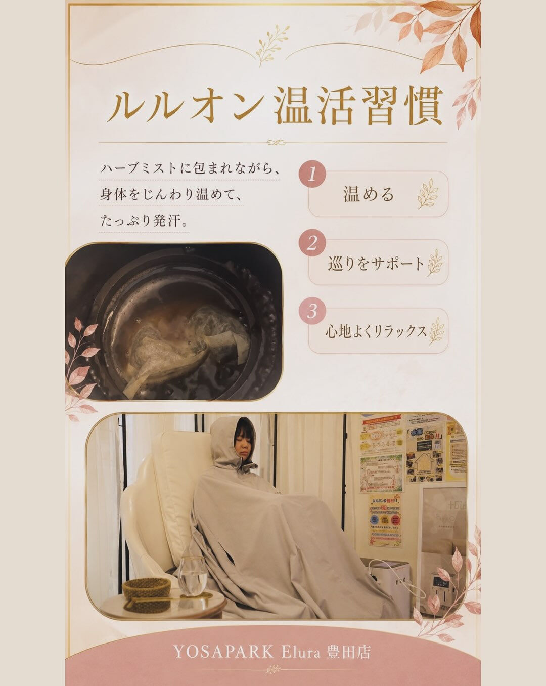 まだ暑いから、冷えとは無縁だと思っていませんか？🌿