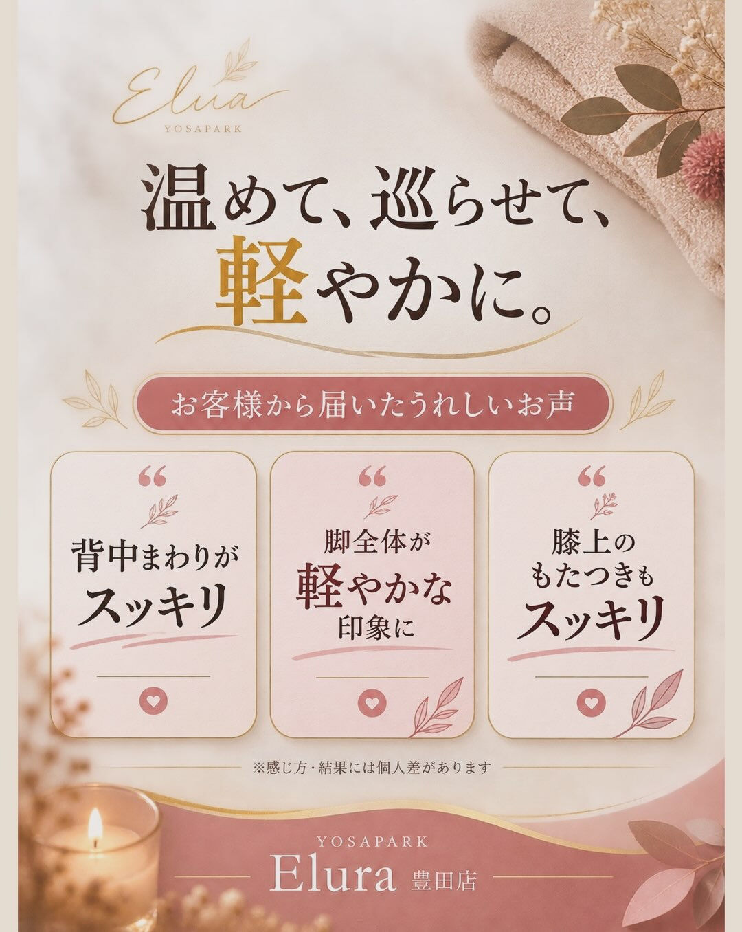 まだ暑いから、冷えとは無縁だと思っていませんか？🌿